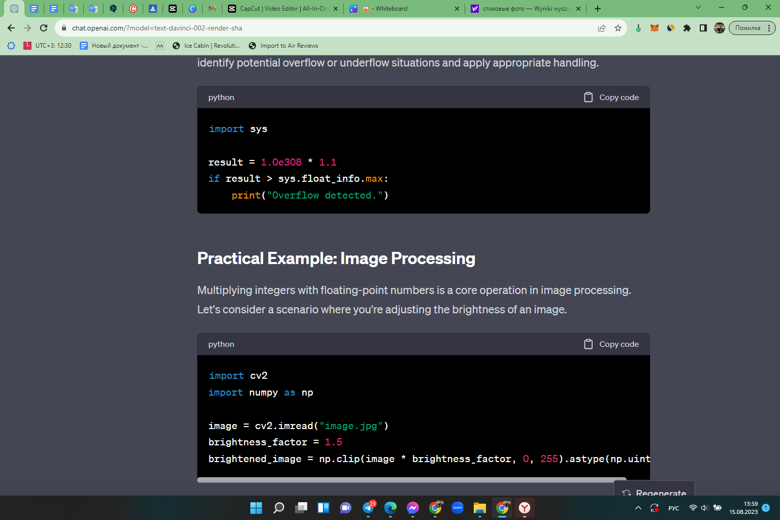 Python Integer Multiplication: A Guide